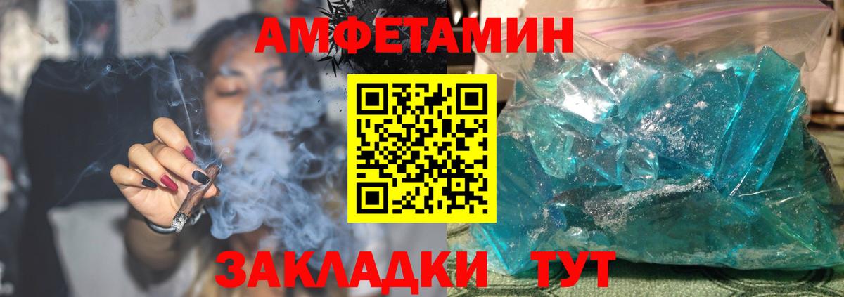 Amphetamine Розовый  Вход с VPN  АМФ  Мурино 