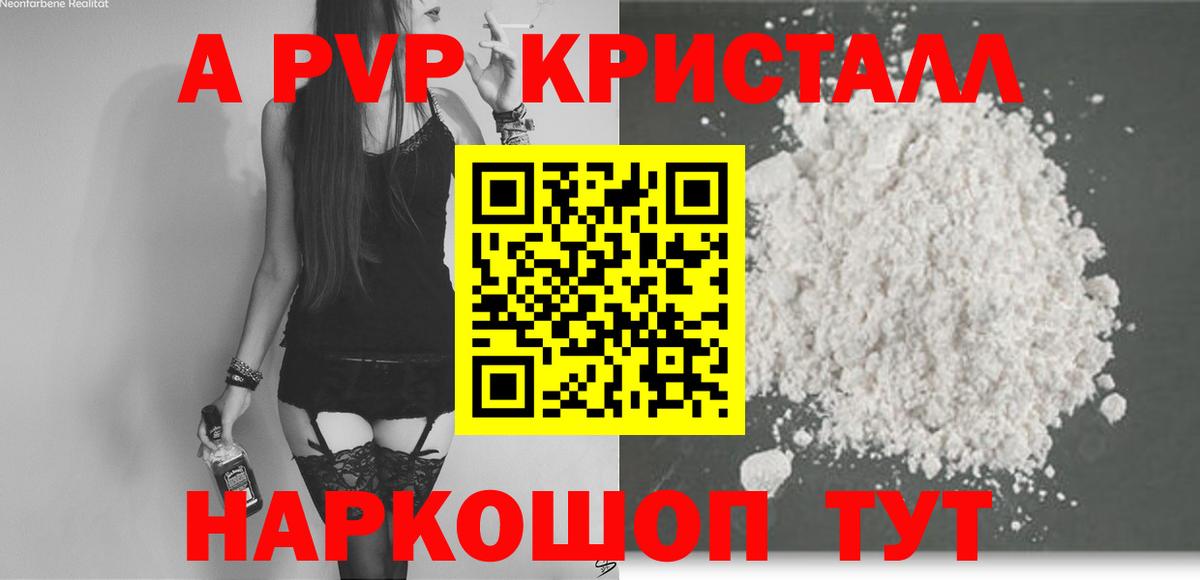 A PVP  Вход с VPN  A PVP VHQ  дарнет шоп  Alfa_PVP СК  Alpha-PVP крисы CK  Мурино 