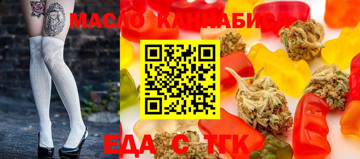 Мурино  Еда ТГК конопля  Вход с VPN 