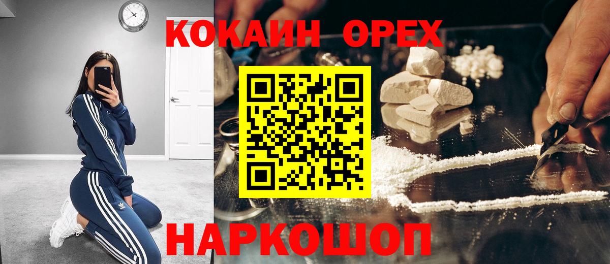 КОКАИН Боливия Мурино