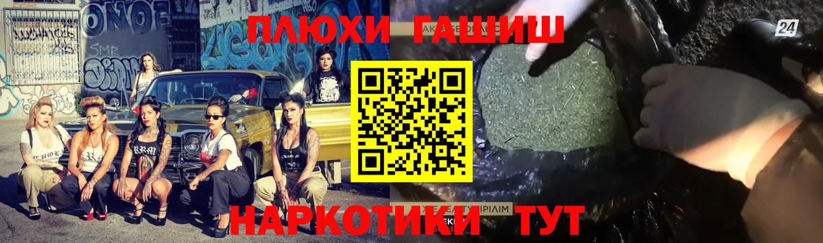 ГАШИШ  Вход с VPN  Мурино  Гашиш гашик 