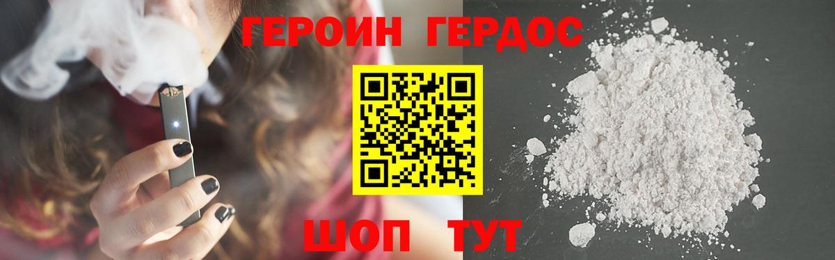 Мурино  ГЕРОИН Афган  Героин  Вход с VPN 