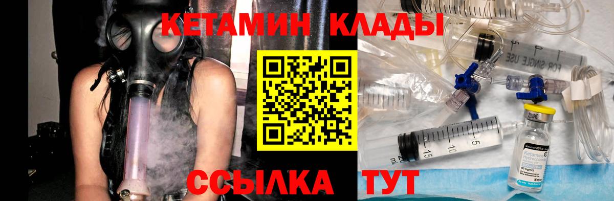 Мурино  КЕТАМИН VHQ  Вход с VPN 