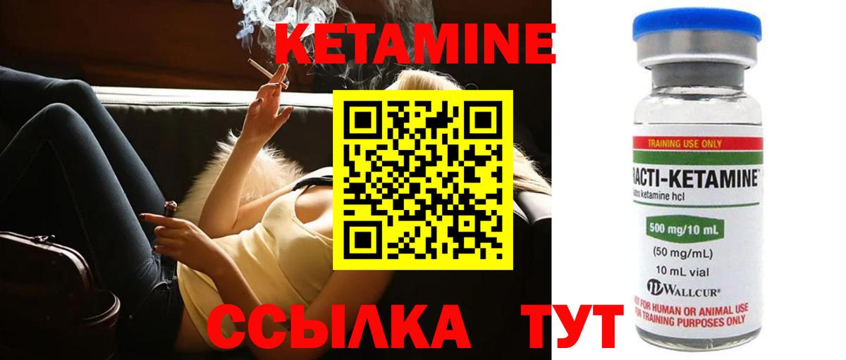 КЕТАМИН VHQ Мурино