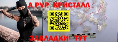 apvp Гусь-Хрустальный
