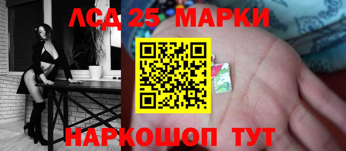 LSD-25 экстази ecstasy Мурино