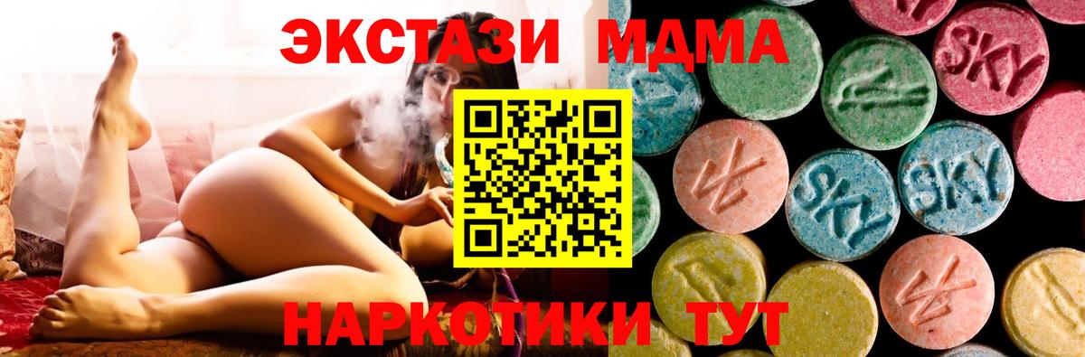 МДМА crystal  Вход с VPN  MDMA  Мурино  МДМА Molly 
