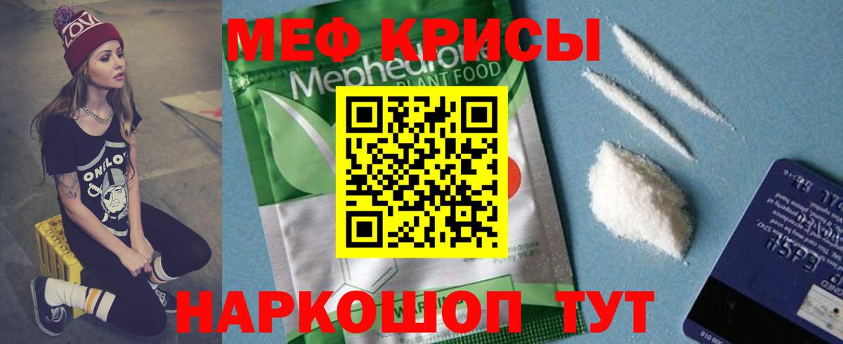 МЕФ 4 MMC  Меф мяу мяу  Мурино  МЕФ  Вход с VPN  Меф 