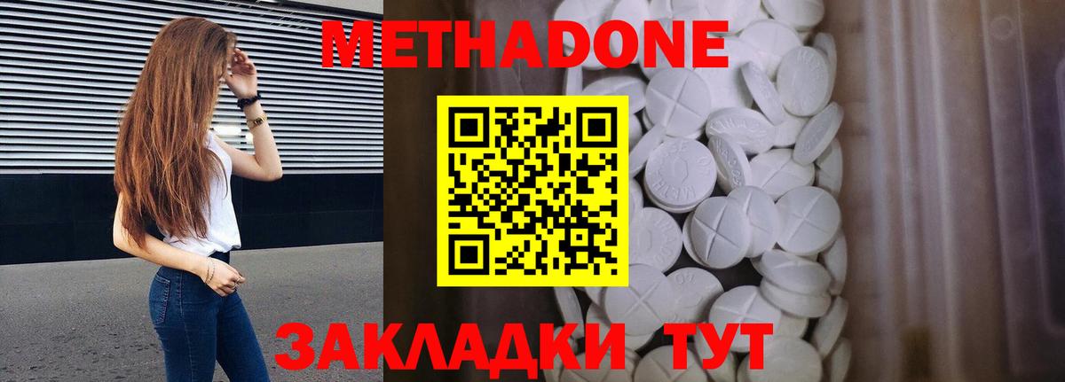 hydra рабочий сайт  МЕТАДОН белоснежный  Вход с VPN  Мурино 
