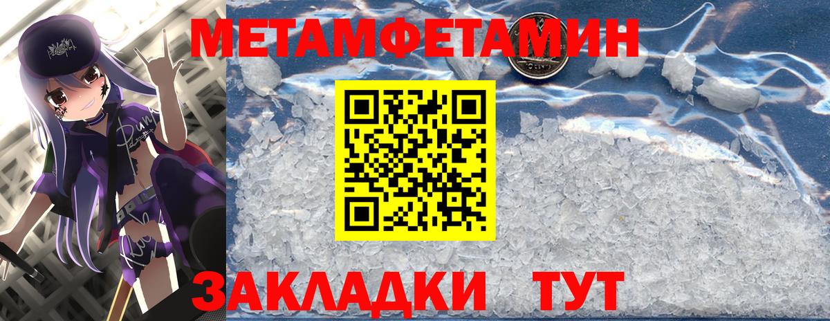 Метамфетамин Methamphetamine Мурино