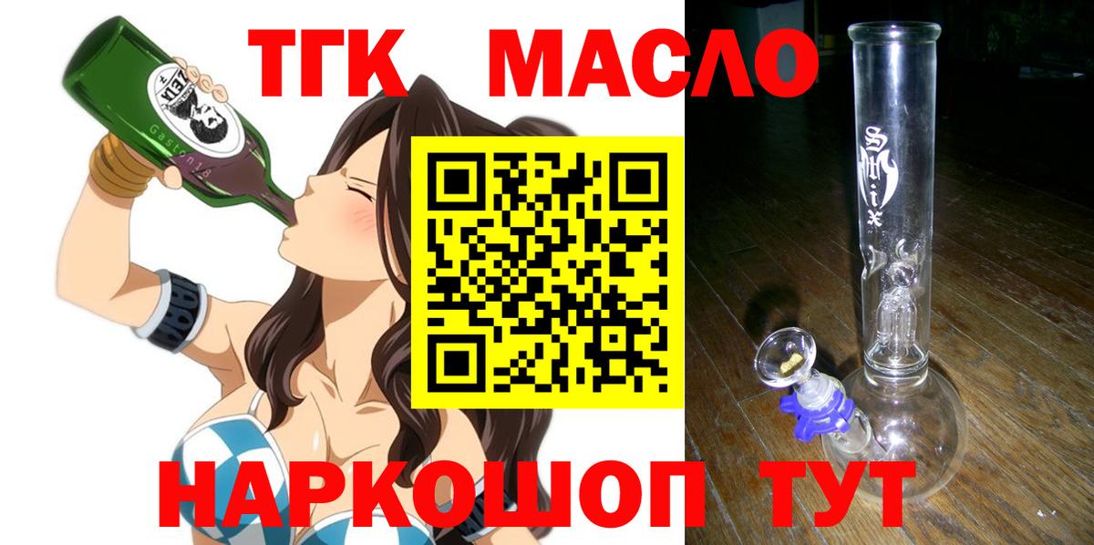 Дистиллят ТГК вейп с тгк  Дистиллят ТГК жижа  Вход с VPN  Мурино 