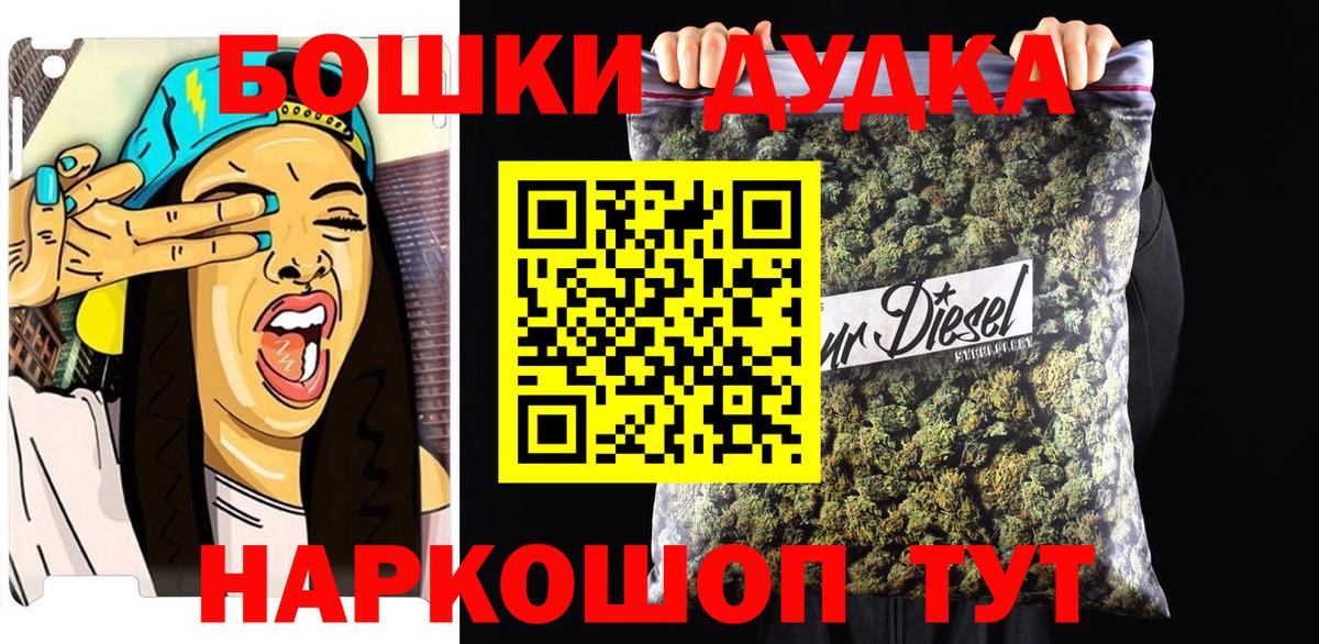 Шишки марихуана THC 21%  Вход с VPN  Конопля White Widow  Мурино 